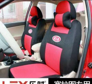 批發(fā)0汽車(chē)裝飾用品-起亞賽拉圖專(zhuān)用座套-紅黑_汽摩配件_世界工廠網(wǎng)中國(guó)產(chǎn)品信息庫(kù)