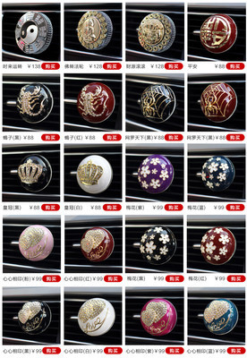 埃迪 ED-FK008F 汽車出風口香熏/香水 汽車裝飾/內飾 心心相印(藍色)在的價格走勢